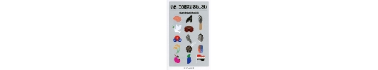 ImaKonoKenkyu.jpg