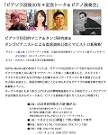 120722ピアソラ靑猫チラシher.jpg