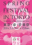 img_opera2014.jpg
