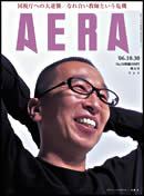 AERA�i�A�G���j10��30�����卆