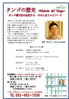 小松亮太×西村秀人ura.jpg