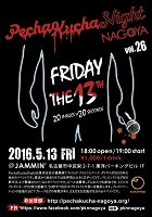 20160513vol26PechaKucha.jpg