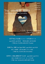 170517TrioCeleste_Afiche_Omote.jpg