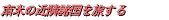 ��ċߗ׍��𗷂���